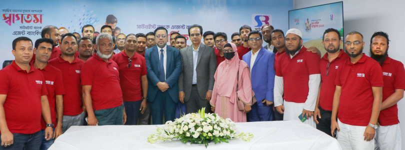 সাউথইস্ট ব্যাংক এজেন্ট ব্যাংকিং এর চট্টগ্রাম বিভাগীয় অর্ধ-বার্ষিক সম্মেলন ২০২৩ অনুষ্ঠিত