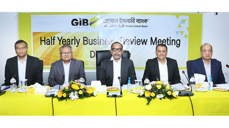 গ্লোবাল ইসলামী ব্যাংকের অর্ধবার্ষিক ব্যবসা পর্যালোচনা সভা