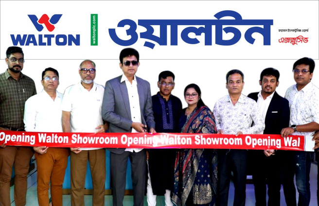 পাবনার সিংগা বাজারে ওয়ালটন এক্সক্লুসিভ শোরুম ‘ফয়সাল ইলেকট্রনিক্স ওয়ার্ল্ড’ উদ্বোধন