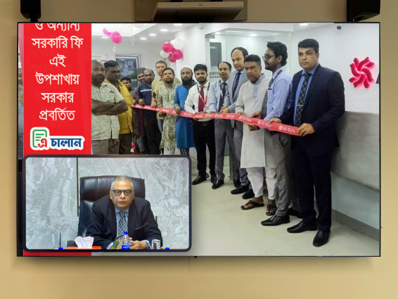 এবি ব্যাংক-এর কলারোয়া উপশাখার উদ্বোধন