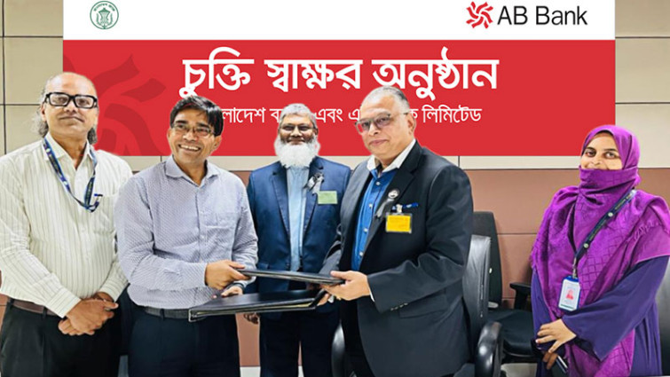 এবি ব্যাংক ও বাংলাদেশ ব্যাংকের মধ্যে চুক্তি স্বাক্ষর