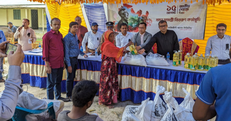সাউথইস্ট ব্যাংকের উদ্যোগে জাতীয় শোক দিবস উপলক্ষ্যে দুঃস্থদের মাঝে খাদ্য সামগ্রী বিতরণ