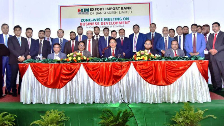 এক্সিম ব্যাংকের চট্টগ্রাম অঞ্চলের ব্যবসা উন্নয়ন সম্মেলন অনুষ্ঠিত