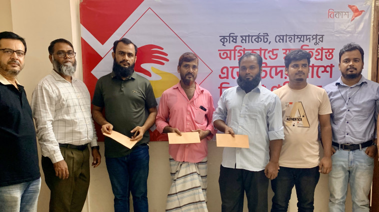 মোহাম্মদপুর কৃষি মার্কেটে অগ্নিকান্ডে ক্ষতিগ্রস্ত এজেন্টদের আর্থিক সহায়তা দিলো বিকাশ