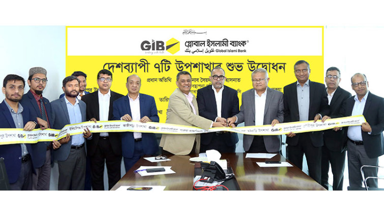 গ্লোবাল ইসলামী ব্যাংকের সাতটি উপশাখা উদ্বোধন
