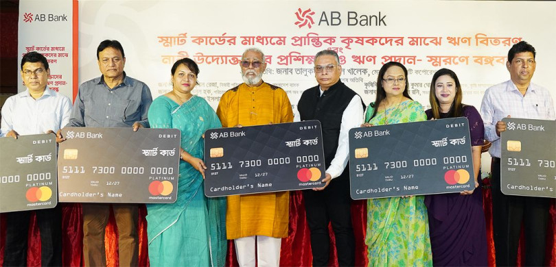 খুলনায় প্রান্তিক কৃষক ও নারী উদ্যোক্তাদের (স্মরণে বঙ্গবন্ধু) ঋণ বিতরণ