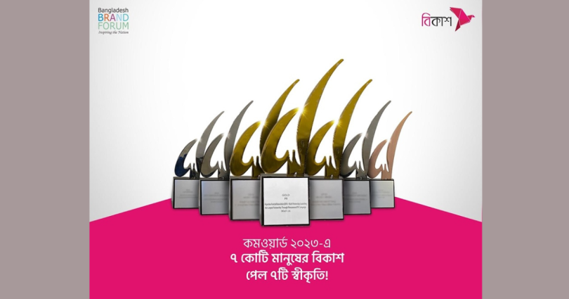 কমওয়ার্ড ২০২৩ : বিকাশের বিভিন্ন ক্যাম্পেইন জিতল ৭ পুরস্কার