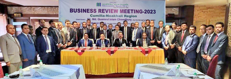 মার্কেন্টাইল ব্যাংকের কুমিল্লা-নোয়াখালী অঞ্চলের ‘ব্যবসায় পর্যালোচনা সভা’ অনুষ্ঠিত