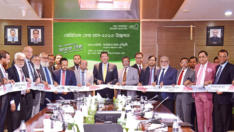 আল-আরাফাহ্ ইসলামী ব্যাংকে রেমিট্যান্স সেবা মাস উদ্বোধন
