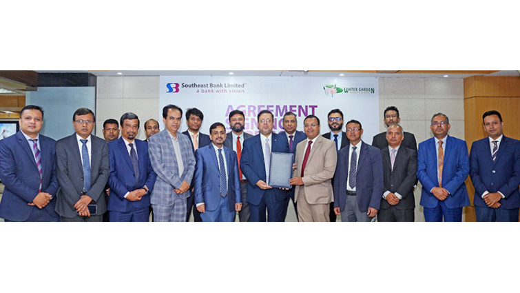 সাউথইস্ট ব্যাংকের সঙ্গে ওয়াটার গার্ডেন রিসোর্টের চুক্তি