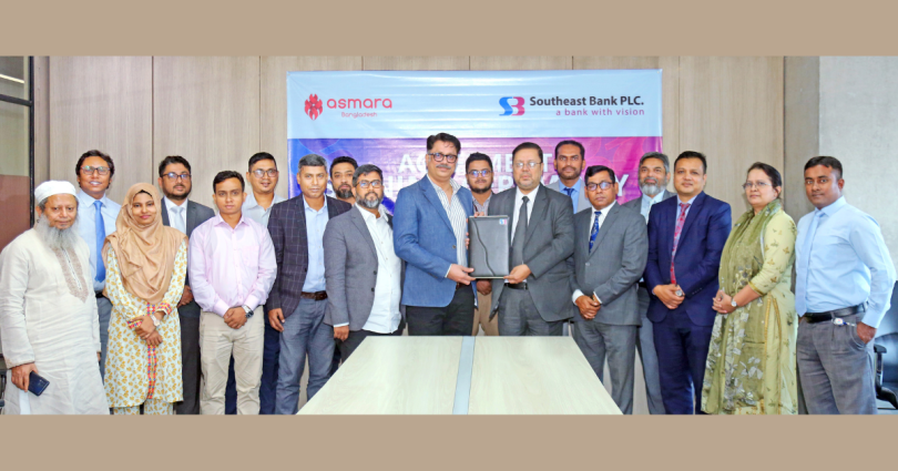 সাউথইস্ট ব্যাংক পিএলসি ও আসমারা (বিডি) প্রাইভেট লিমিটেডের মধ্যে সমঝোতা স্মারক স্বাক্ষর