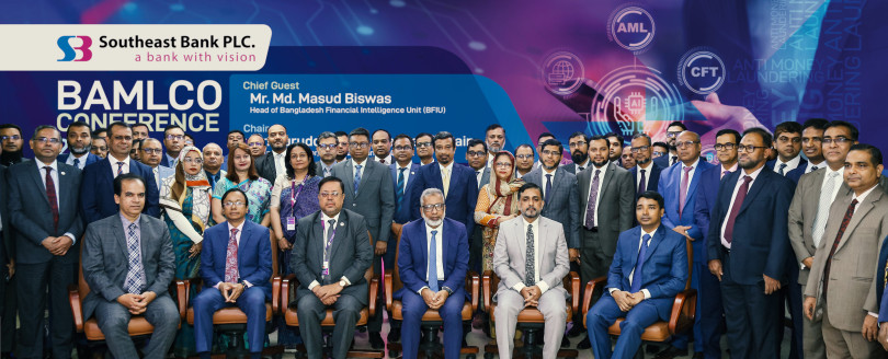 সাউথইস্ট ব্যাংক পিএলসি কর্তৃক আয়োজিত “ব্যামেলকো সম্মেলন-২০২৩”