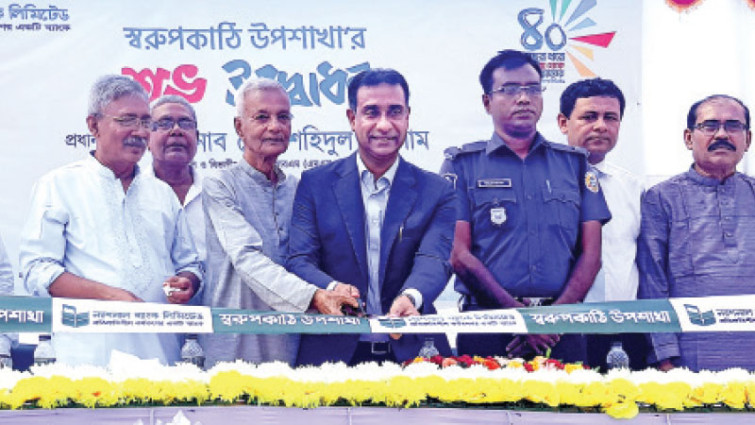 ন্যাশনাল ব্যাংকের ৩৮তম উপশাখার যাত্রা শুরু