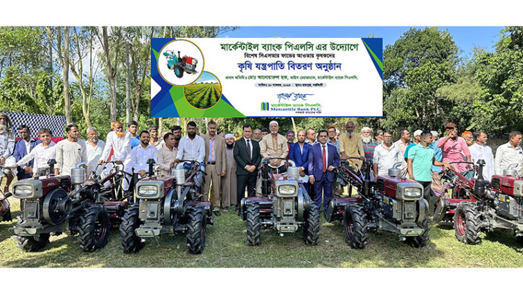 কৃষকদের মাঝে মার্কেন্টাইল ব্যাংকের কৃষি যন্ত্রপাতি বিতরণ