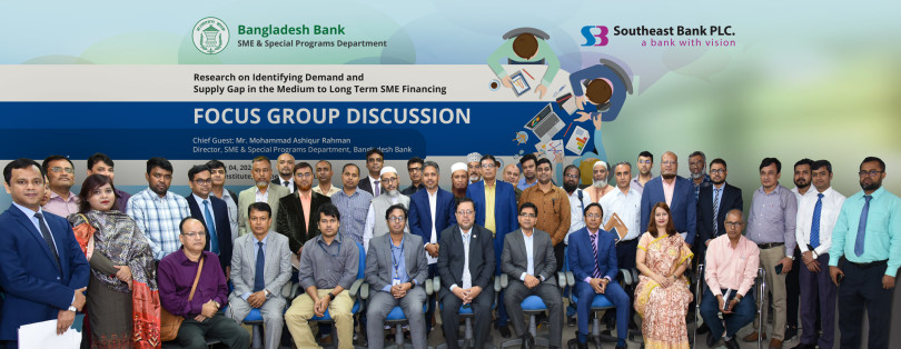 সাউথইস্ট ব্যাংকের আয়োজনে সিএমএসএমই উদ্যোক্তাদের সাথে ফোকাস গ্রুপ ডিসকাশন