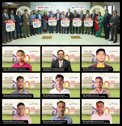 সাউথইস্ট ব্যাংকের ১০০তম এজেন্ট ব্যাংকিং আউটলেট উদ্বোধনের মাইলফলক অর্জন