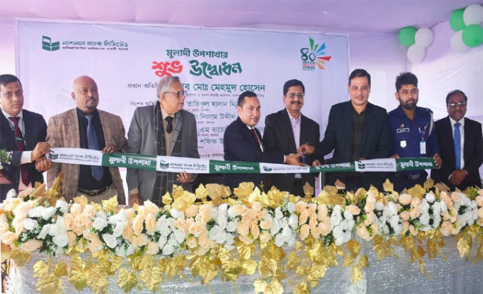 ন্যাশনাল ব্যাংকের ৫২তম উপশাখা উদ্বোধন