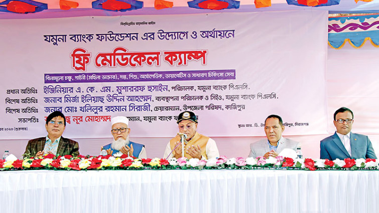 সিরাজগঞ্জের কাজিপুরে যমুনা ব্যাংক ফাউন্ডেশনের ফ্রি মেডিকেল ক্যাম্প
