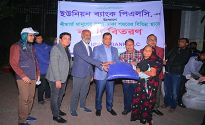 মধ্যরাতে ইউনিয়ন ব্যাংকের কম্বল বিতরণ
