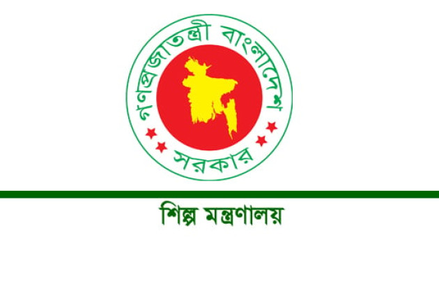 এ বছর রাষ্ট্রপতির শিল্প উন্নয়ন পুরস্কার পাচ্ছেন ২০ শিল্প প্রতিষ্ঠান