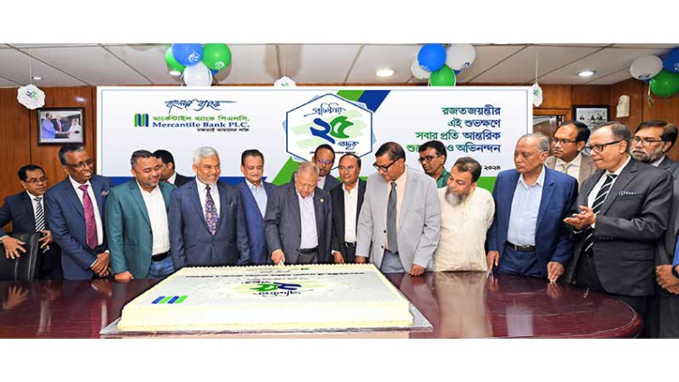 মার্কেন্টাইল ব্যাংকের ২৫তম প্রতিষ্ঠাবার্ষিকী উদযাপন
