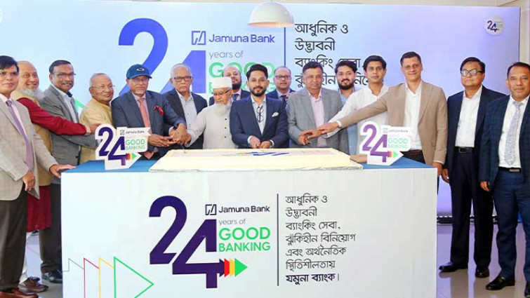 যমুনা ব্যাংকের ২৪ বছরে পদার্পণ