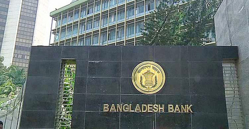 তিন দিন ব্যাংক বন্ধ