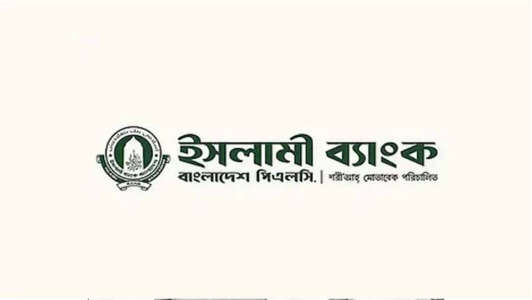 ইসলামী ব্যাংকে পাঁচজন স্বতন্ত্র পরিচালক নিয়োগ