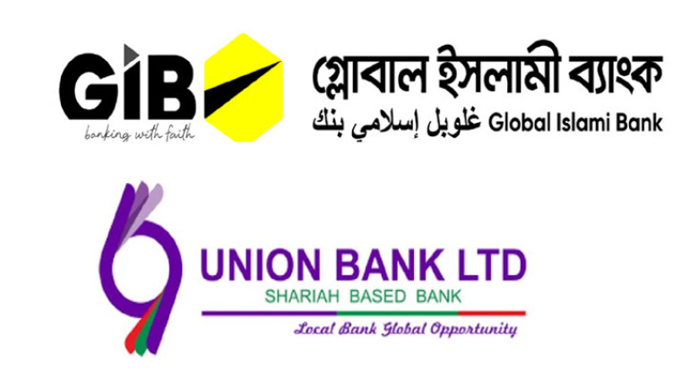 গ্লোবাল ইসলামী ও ইউনিয়ন ব্যাংকের পর্ষদ ভেঙে নতুন বোর্ড গঠন