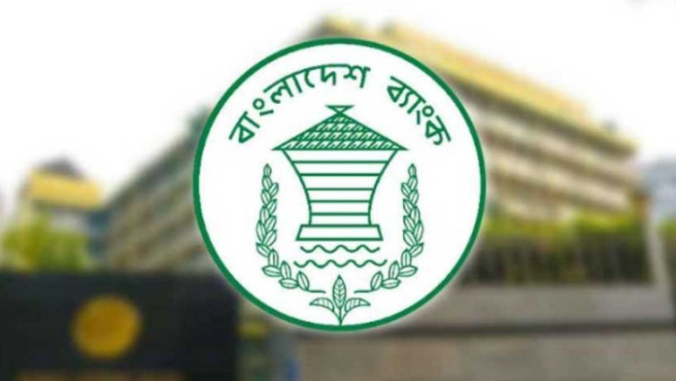 ব্যাংক থেকে নগদ টাকা উত্তোলনের সীমা বাড়লো