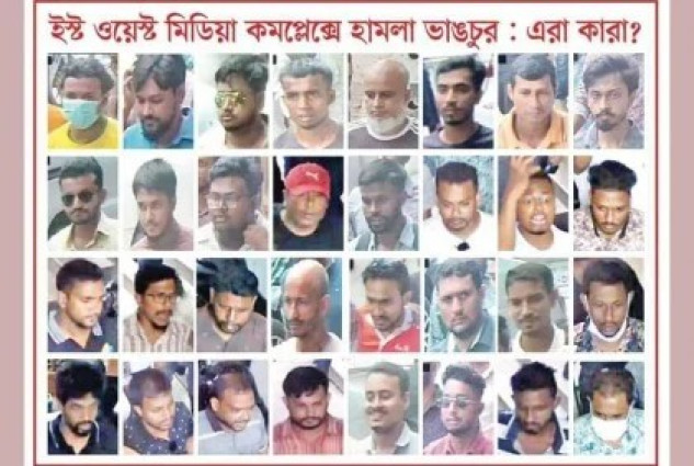 ইস্ট ওয়েস্ট মিডিয়া কমপ্লেক্সে হামলা ভাঙচুর: এরা কারা?