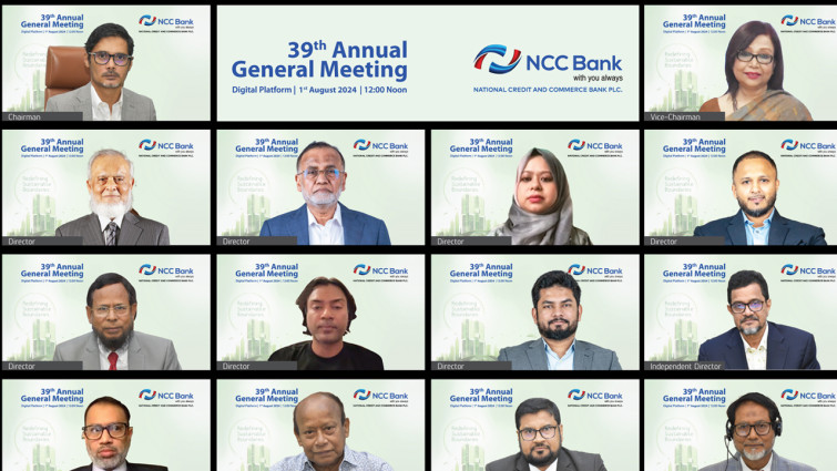 শেয়ারহোল্ডারদের জন্য ১২ শতাংশ নগদ লভ্যাংশ অনুমোদন এনসিসি ব্যাংকের