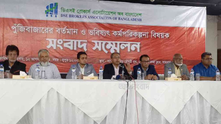 ডিএসই চেয়ারম্যান ও পরিচালকদের অপসারণ চায় ডিবিএ