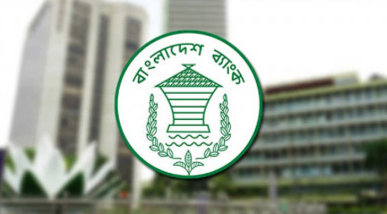 বাংলাদেশ ব্যাংকের আয় বেড়েছে ৪ হাজার ৩৫০ কোটি টাকা