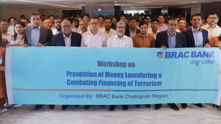 মানিলন্ডারিং প্রতিরোধে কর্মীদের প্রশিক্ষণ দিল ব্র্যাক ব্যাংক