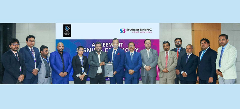 সাউথইস্ট ব্যাংক ও ট্রাভেল বিজনেস পোর্টালের সাথে সমঝোতা স্মারক স্বাক্ষর