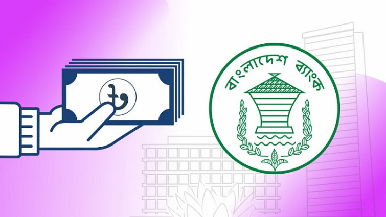 আজ থেকে ব্যাংকে নগদ তোলা যাবে ৫ লাখ টাকা