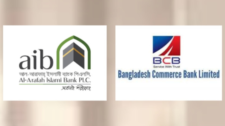 ভেঙে দেওয়া হলো এস আলম গ্রুপের দুই ব্যাংকের পরিচালনা পর্ষদ