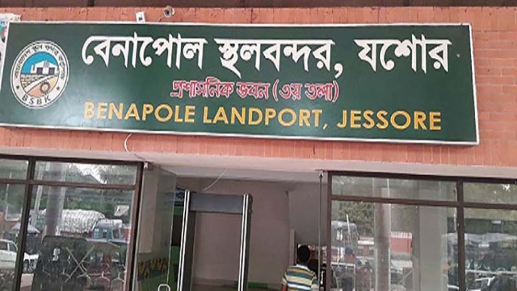 বেনাপোল স্থলবন্দরে একদিনে রাজস্ব আয় ১৫ কোটি ৯০ লাখ টাকা