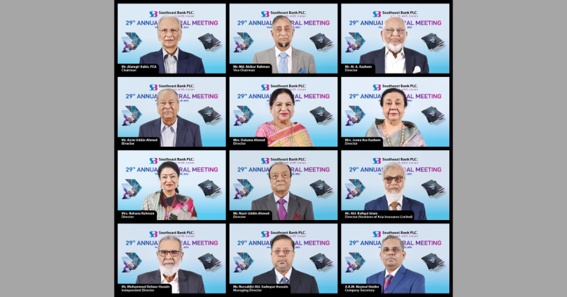 সাউথইস্ট ব্যাংকের ২৯তম (ভার্চ্যুয়াল) বার্ষিক সাধারণ সভা অনুষ্ঠিত এবং ৬% নগদ ও ৪% বোনাস লভ্যাংশ ঘোষনা