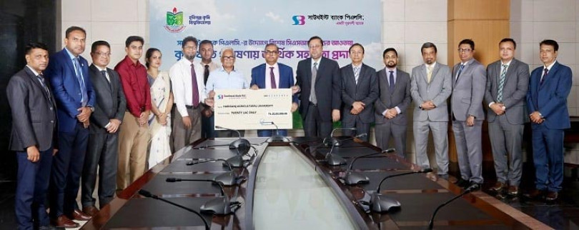 গবেষণা খাতে আর্থিক সহায়তা দিল সাউথইস্ট ব্যাংক