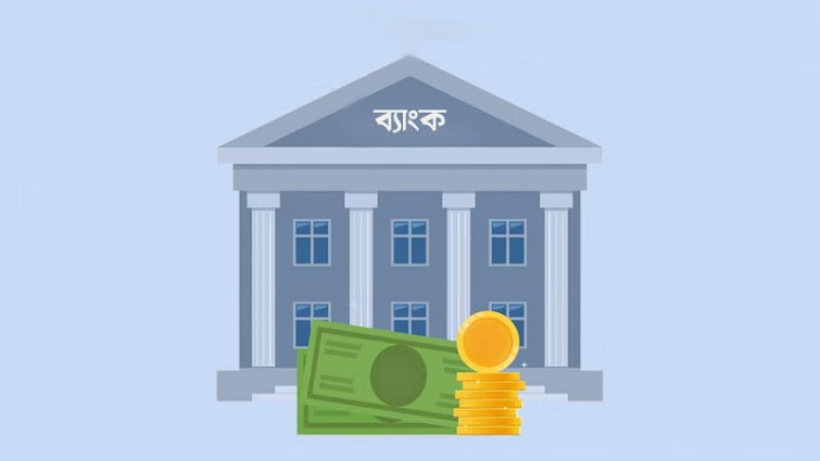 জুলাইয়ে ব্যাংক লেনদেন কমেছে দেড় লাখ কোটি টাকা