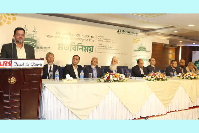 ইসলামী ব্যাংকের সাথে হাব-এর মতবিনিময় সভা অনুষ্ঠিত
