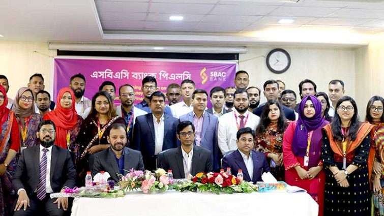 এসবিএসি ব্যাংকে মানি লন্ডারিং প্রতিরোধবিষয়ক কর্মশালা অনুষ্ঠিত