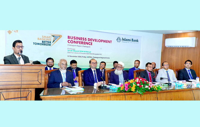 চট্টগ্রামে ইসলামী ব্যাংকের ব্যবসায় উন্নয়ন সম্মেলন অনুষ্ঠিত