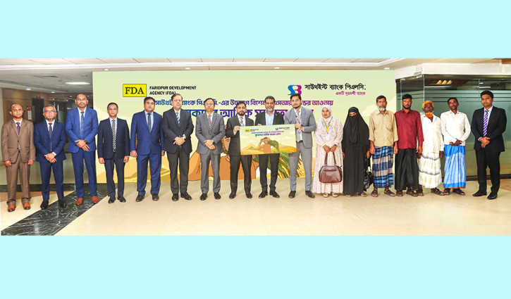 বিশেষ সিএসআর ফান্ডের আওতায় কৃষকদের আর্থিক সহায়তা প্রদান করলো সাউথইস্ট ব্যাংক