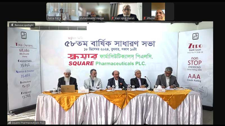 স্কয়ার ফার্মাসিউটিক্যালসের ৫৮তম এজিএম অনুষ্ঠিত