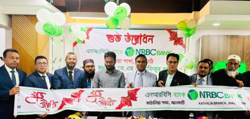 ঝালকাঠির কাঠালিয়ায় এনআরবিসি ব্যাংকের ১০৯তম শাখার উদ্বোধন
