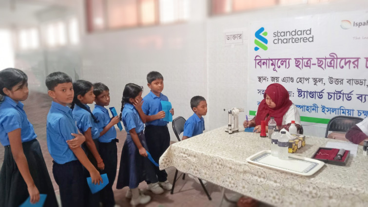 চোখের চিকিৎসায় স্ট্যান্ডার্ড চার্টার্ড ও ইস্পাহানী চক্ষু হাসপাতালের যৌথ উদ্যোগ