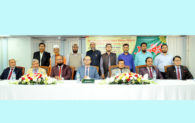 ইসলামী ব্যাংক কর্মচারী কল্যাণ ইউনিয়নের নির্বাচিতদের সংবর্ধনা